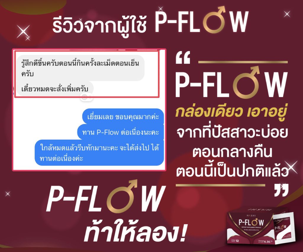 รีวิว2.001 (1)