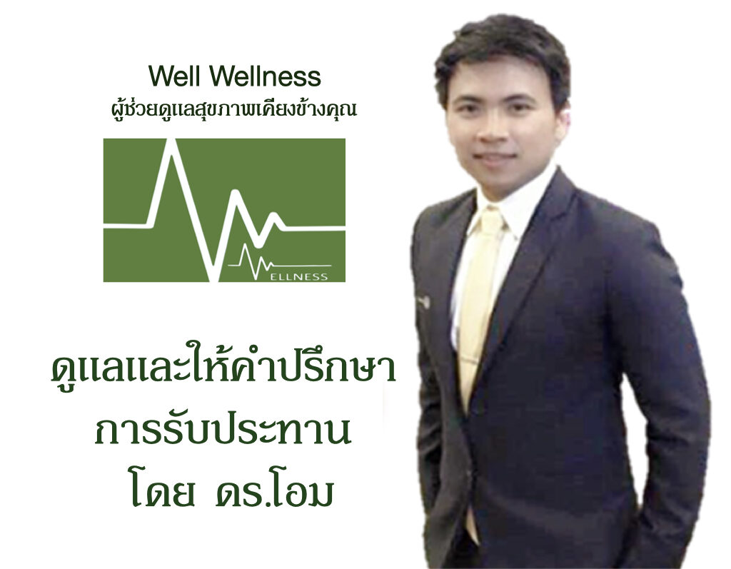 สอบถาม P-FLOW กับผู้เชี่ยวชาญ