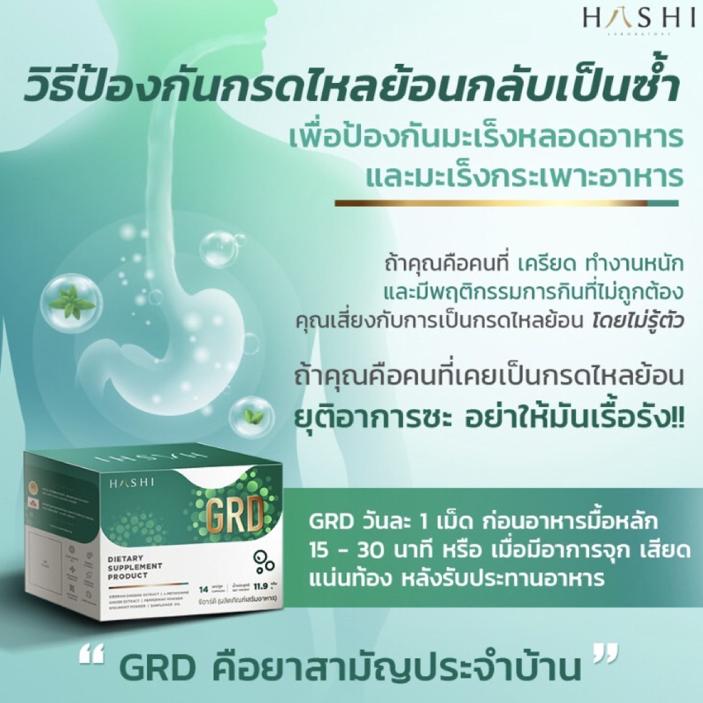 เทคโนโลยี Cell Synapse ของ GRD