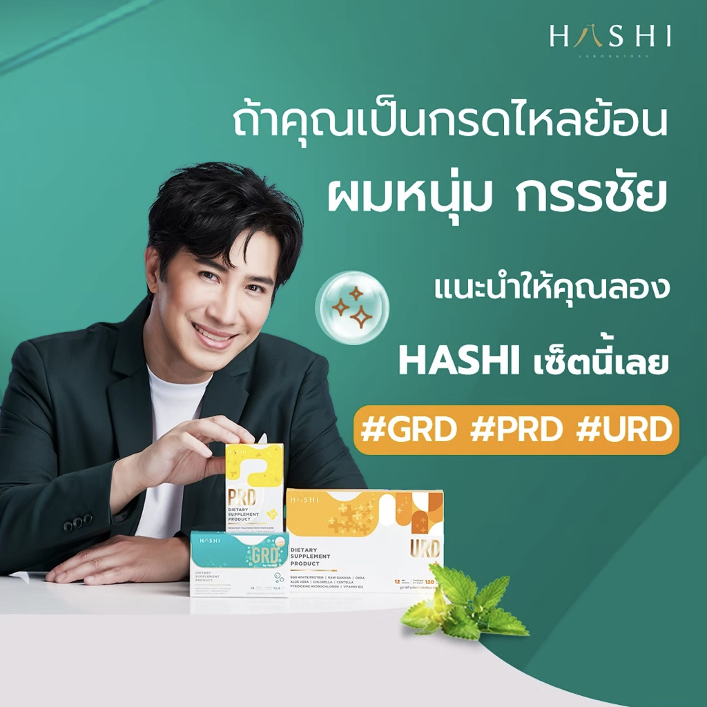 รายละเอียดส่วนประกอบ GRD plus+