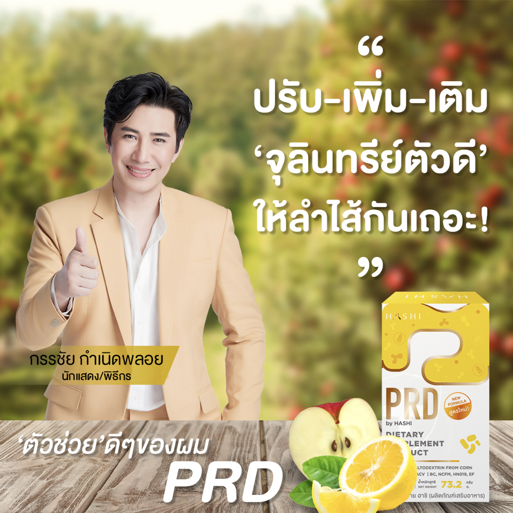 กราฟิกวิธีทานและคำแนะนำการใช้ GRD