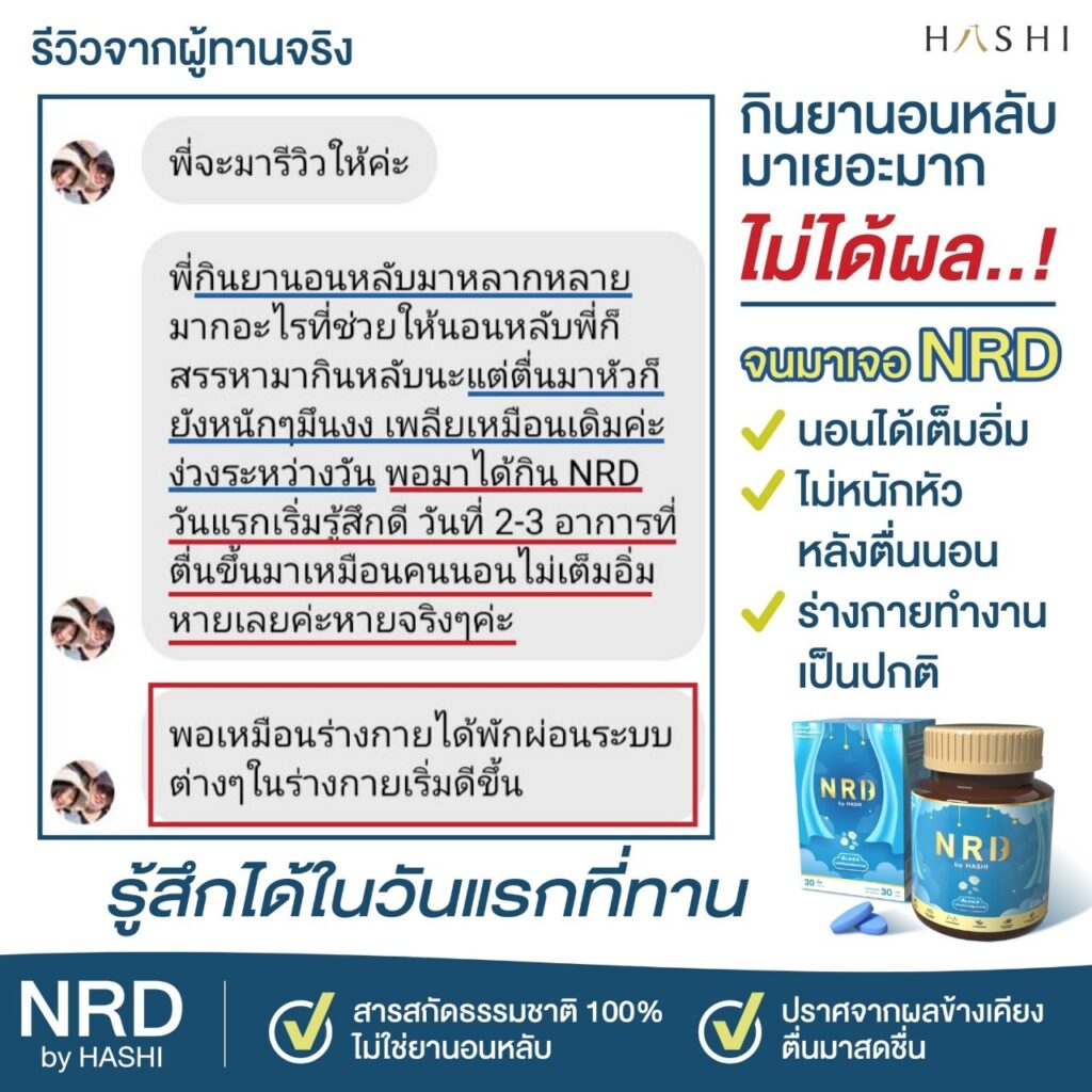 รีวิว10
