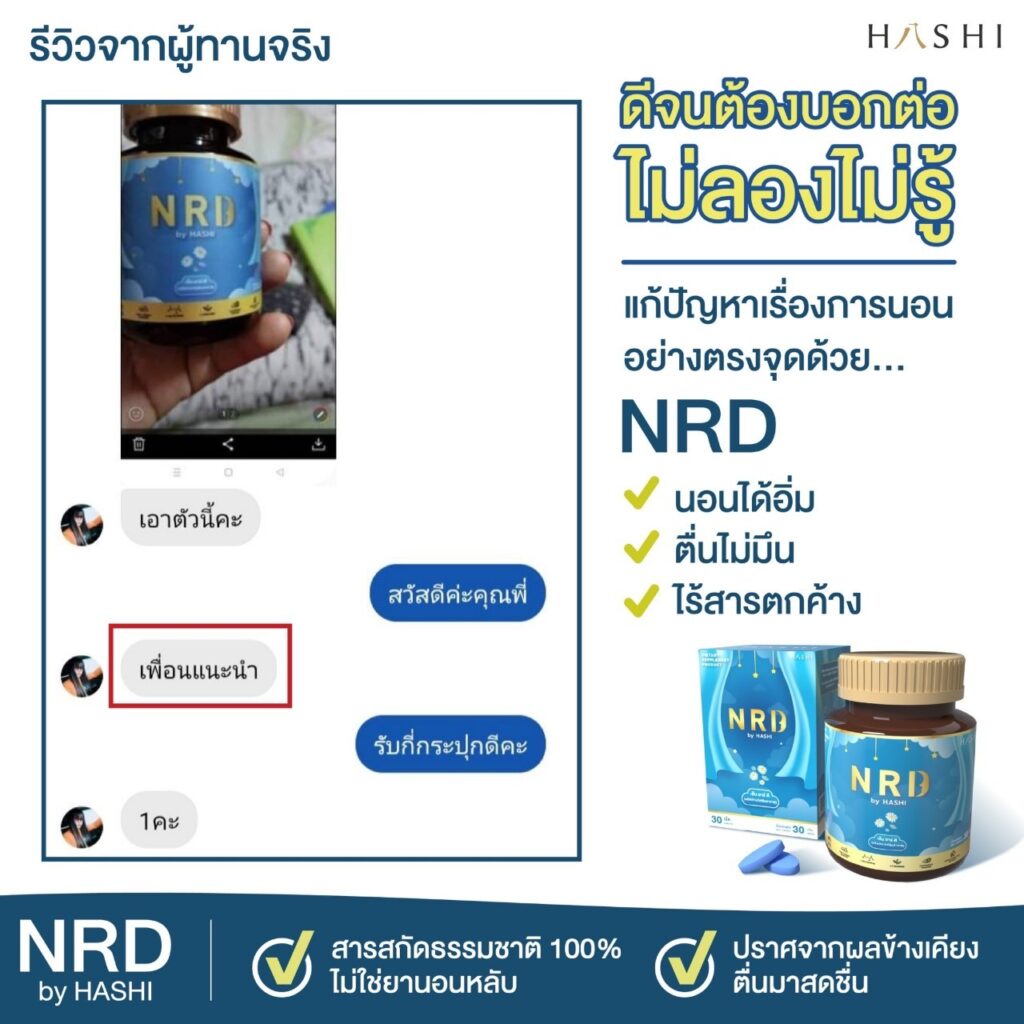 รีวิว11