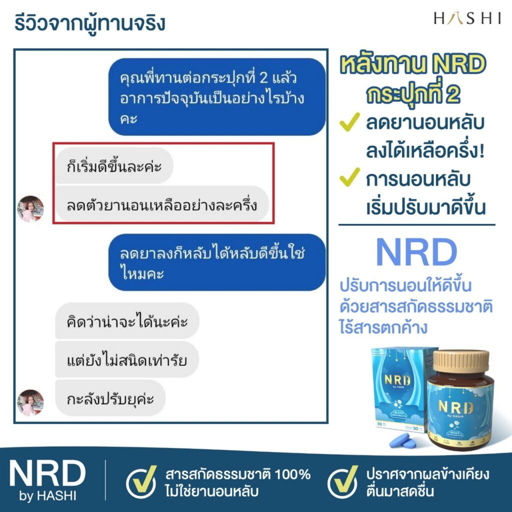 รีวิว13
