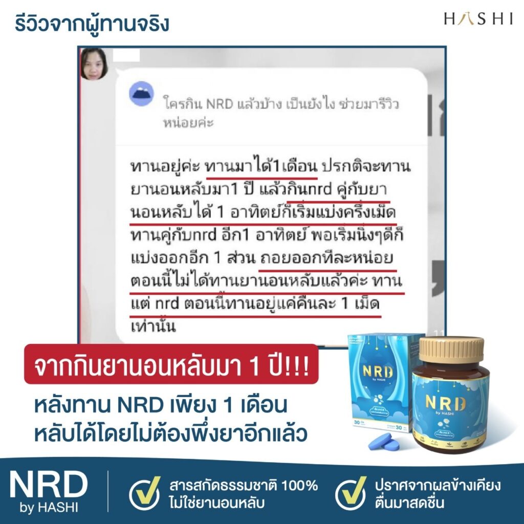 รีวิว15