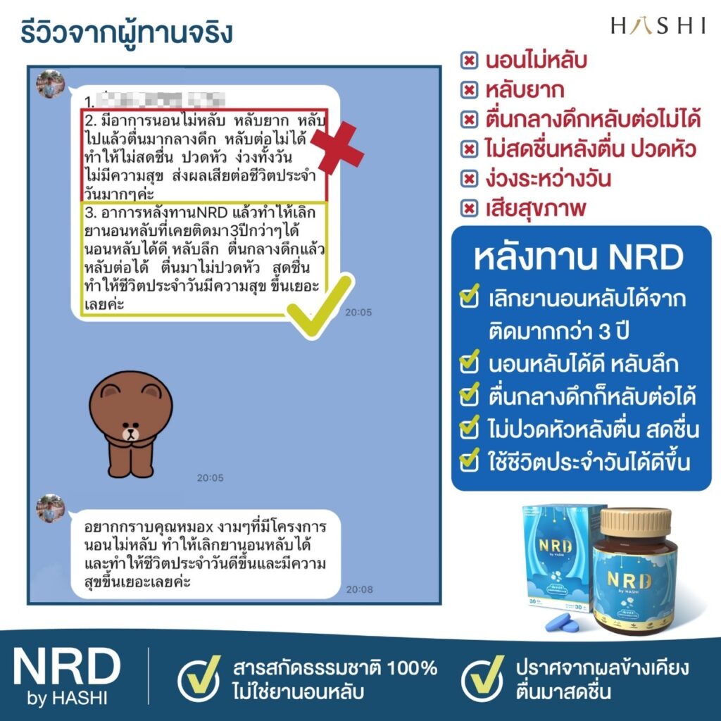 รีวิว16