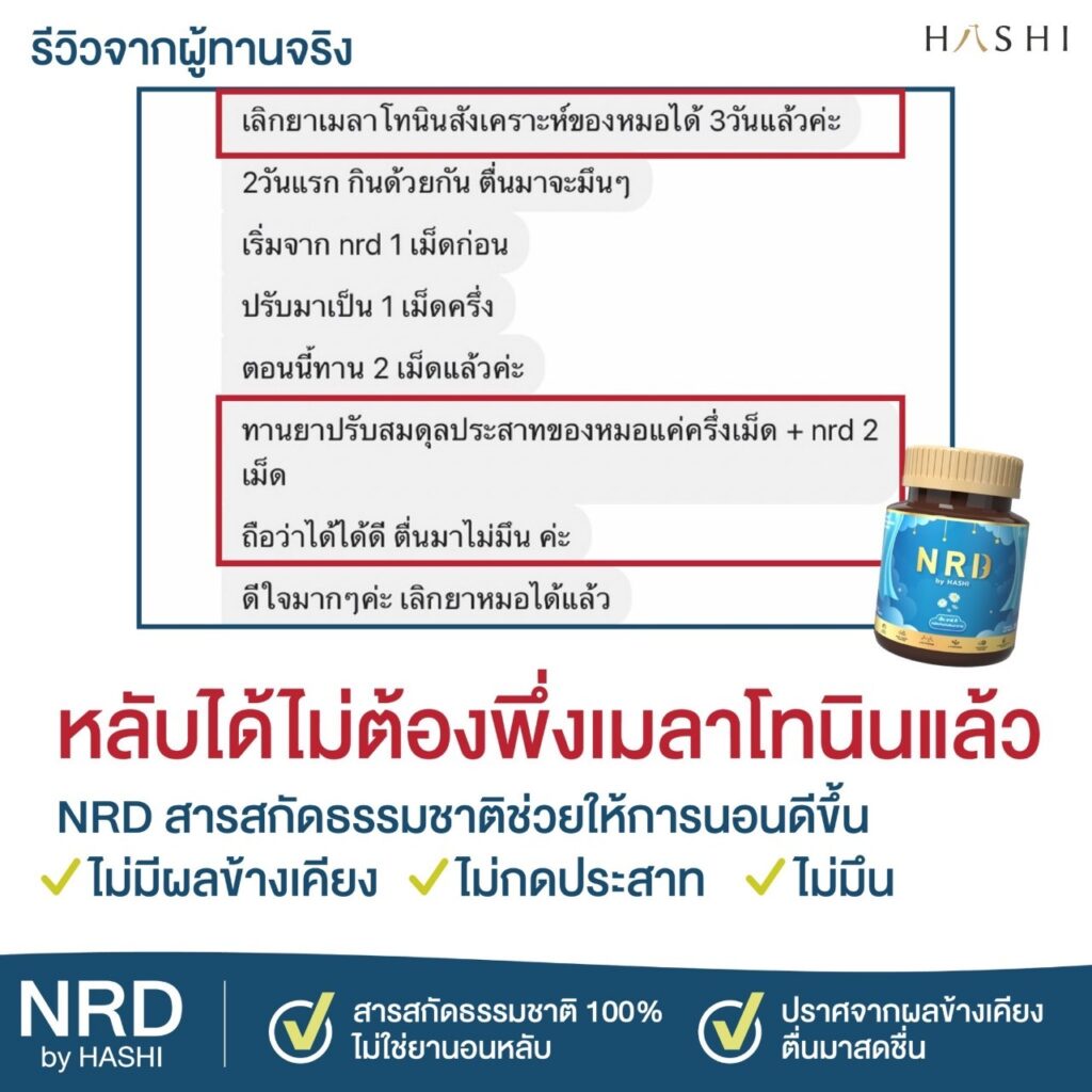 รีวิว17
