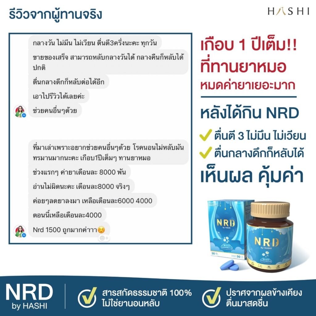 รีวิว18