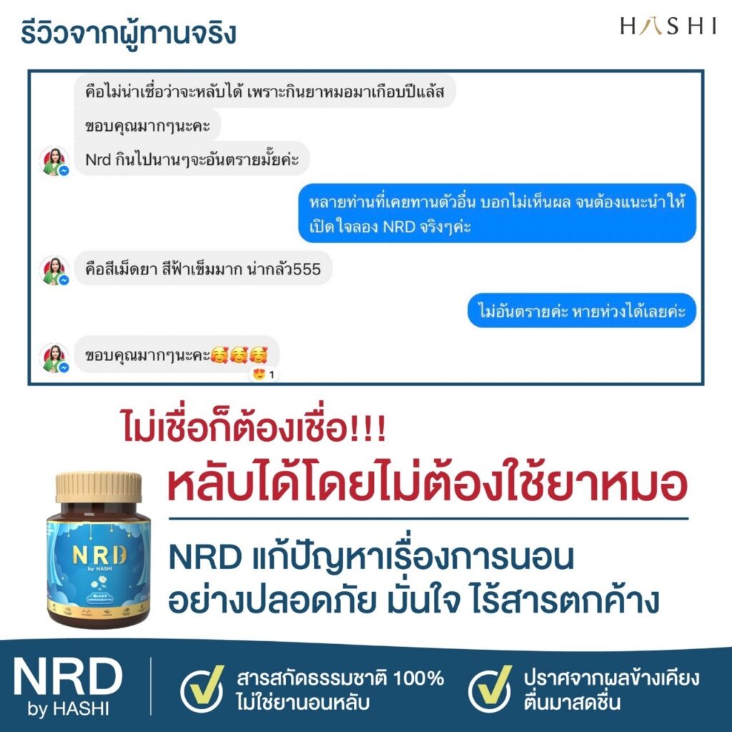 รีวิว19