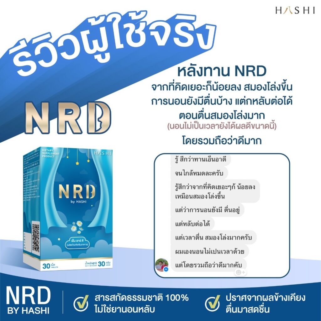 รีวิว2