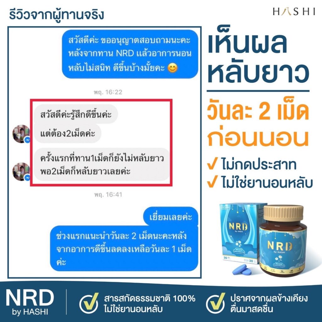 รีวิว23