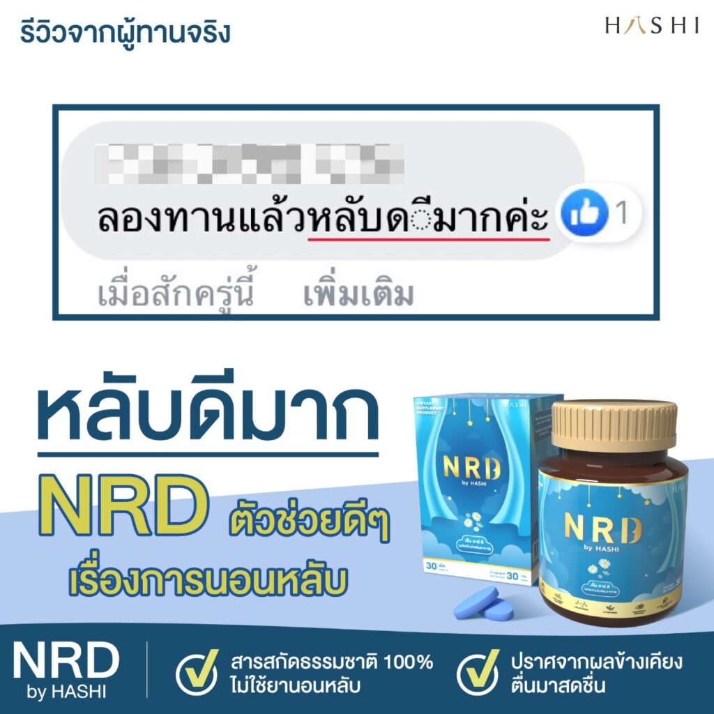 รีวิว25