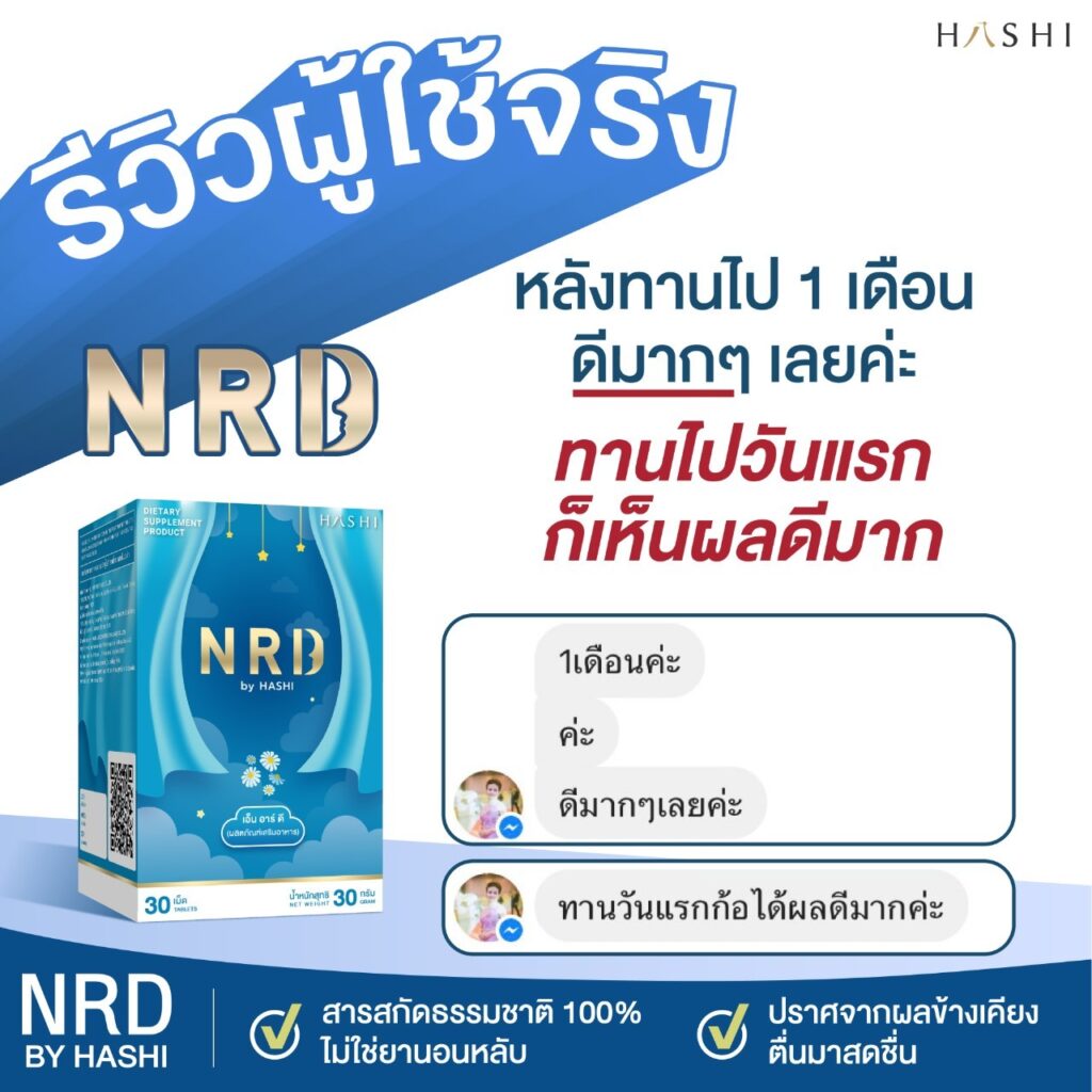รีวิว3