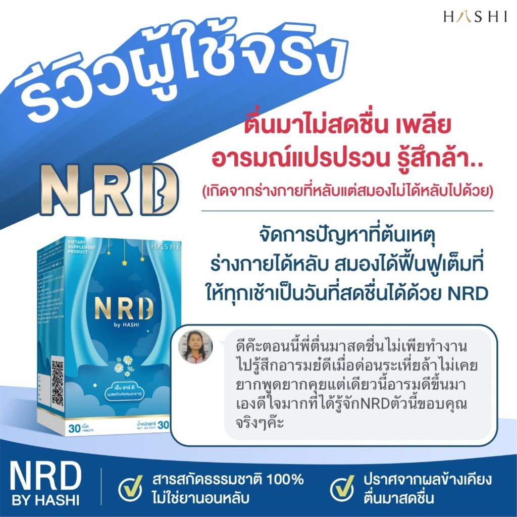 รีวิว4