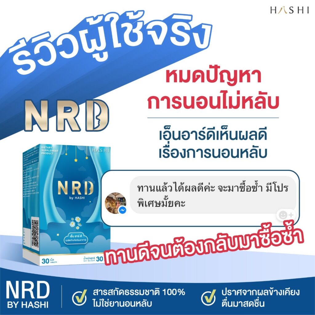 รีวิว5