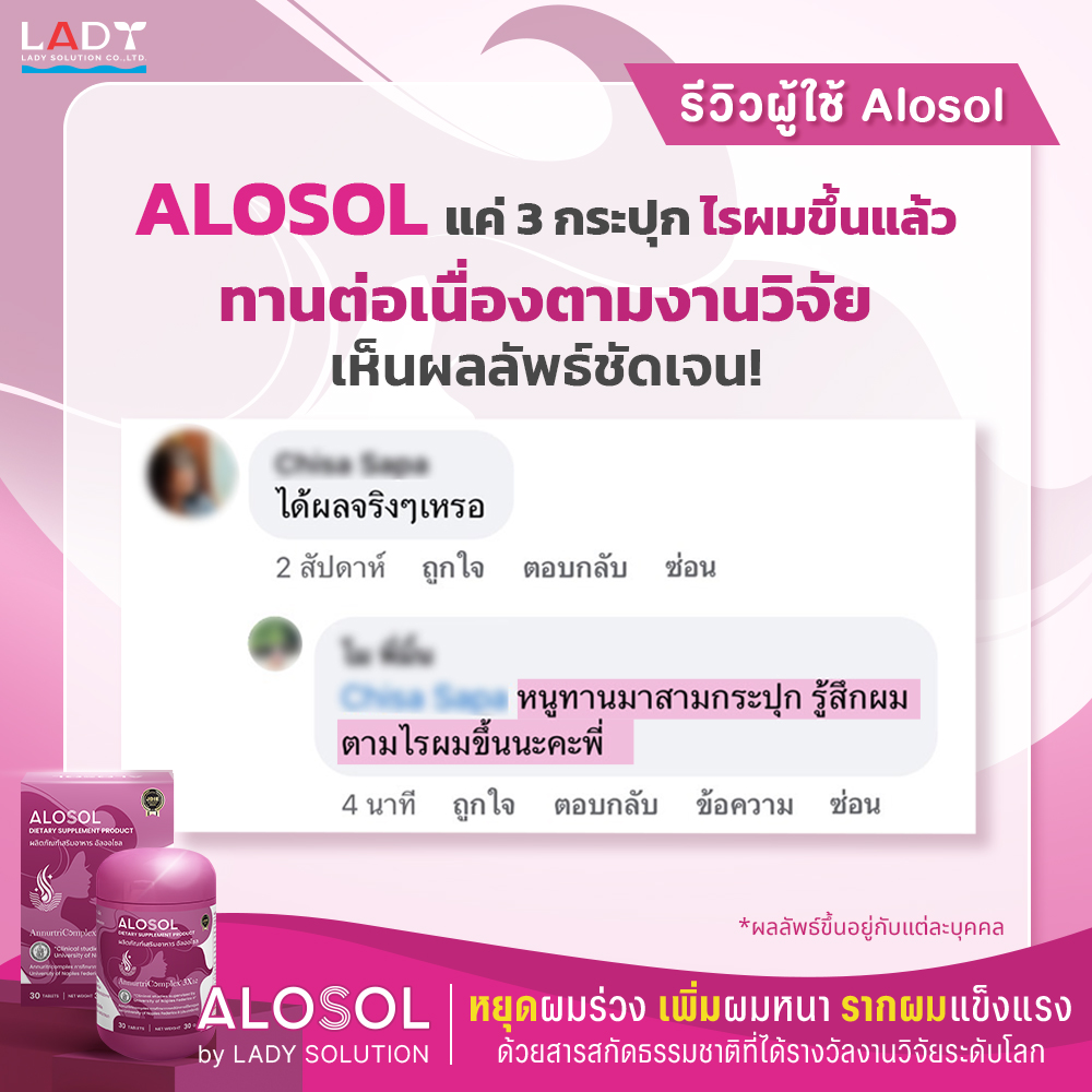 AW Review Alosol 2025_6_0