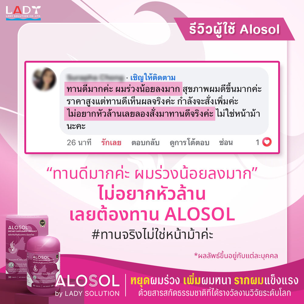 AW Review Alosol 2025_7_0