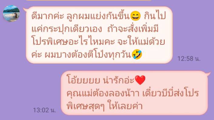 รีวิว ALOSOL 4