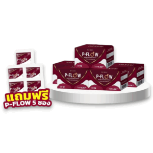 P-FLOW 5 กล่อง แถม 5 ซอง