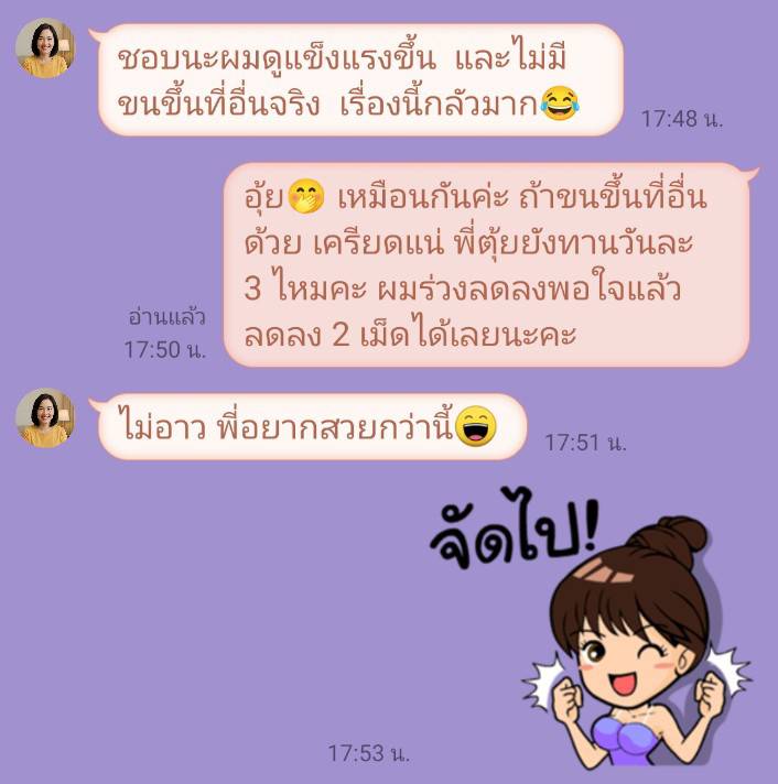 รีวิว ALOSOL 3