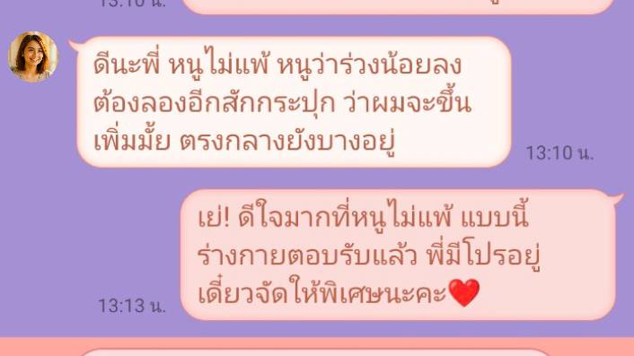 รีวิว ALOSOL 2