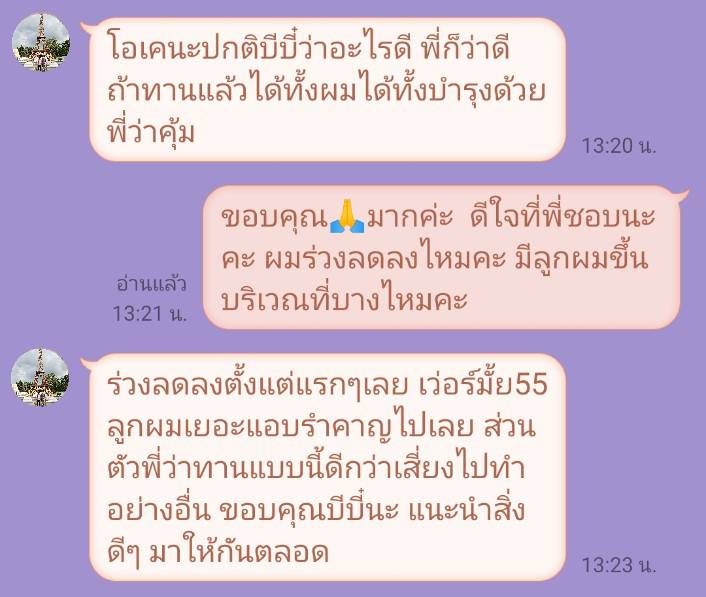 รีวิว ALOSOL 1