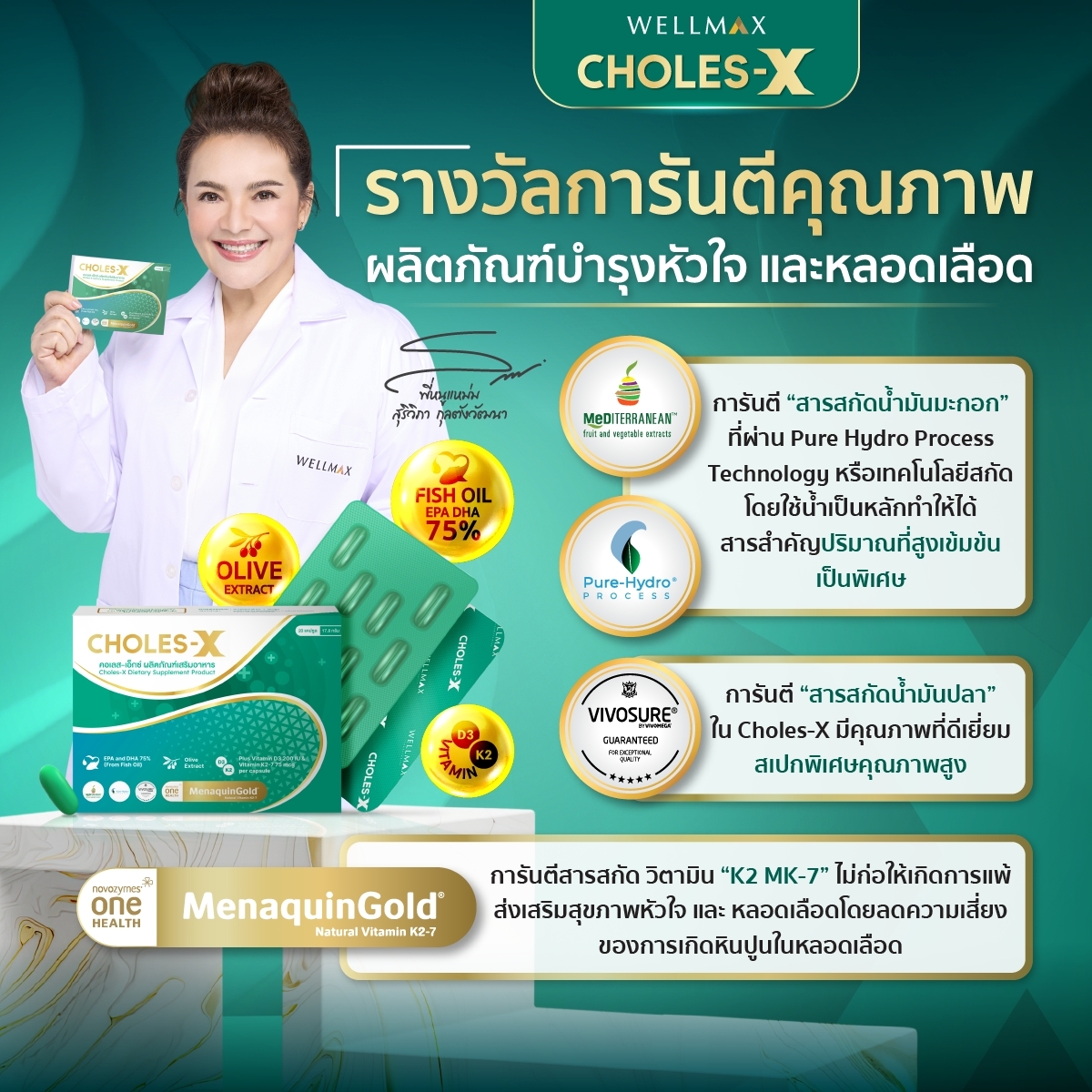 รางวัลรับรองคุณภาพ