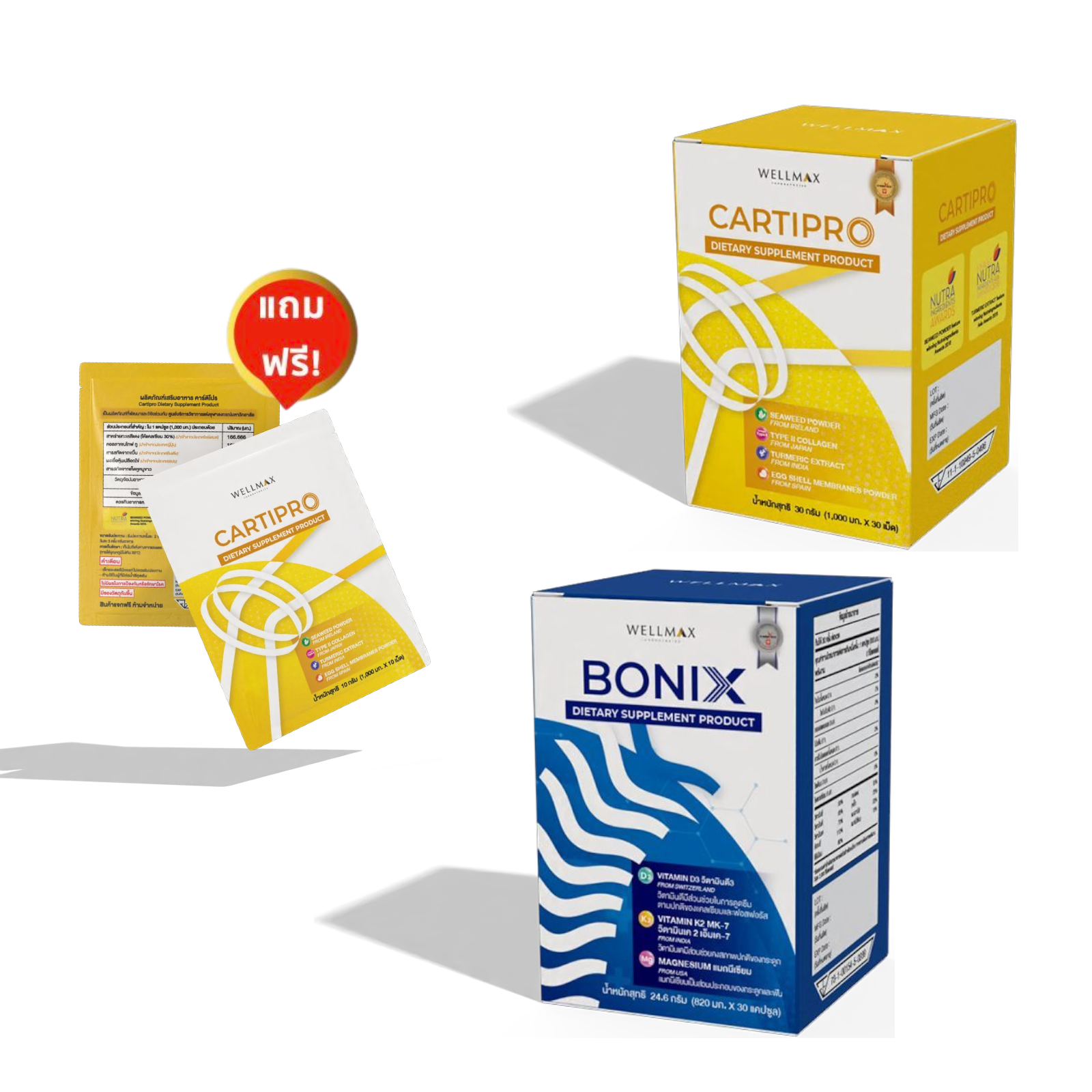 ชุดทดลอง BONIX + CARTIPRO