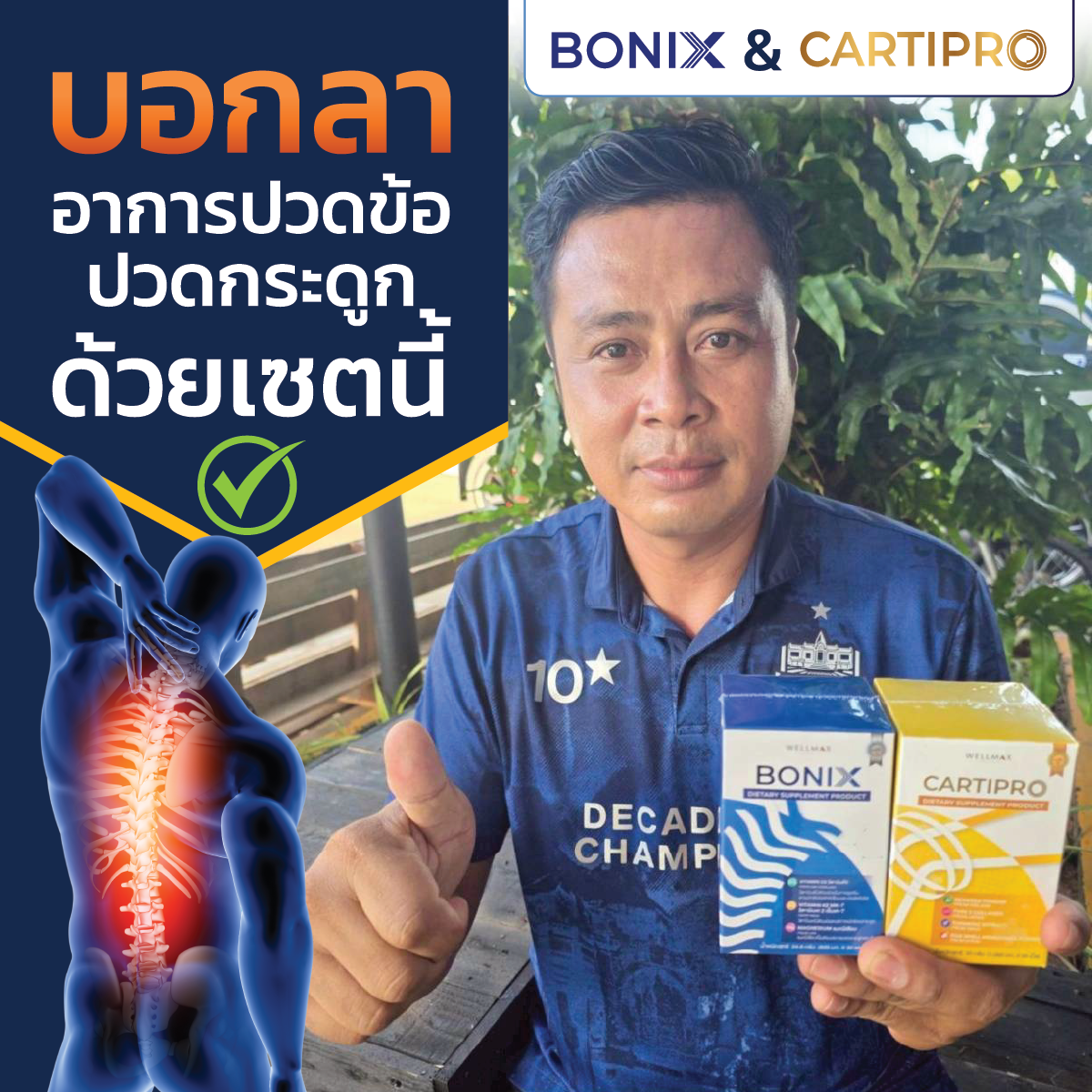 เสียงยืนยัน 01