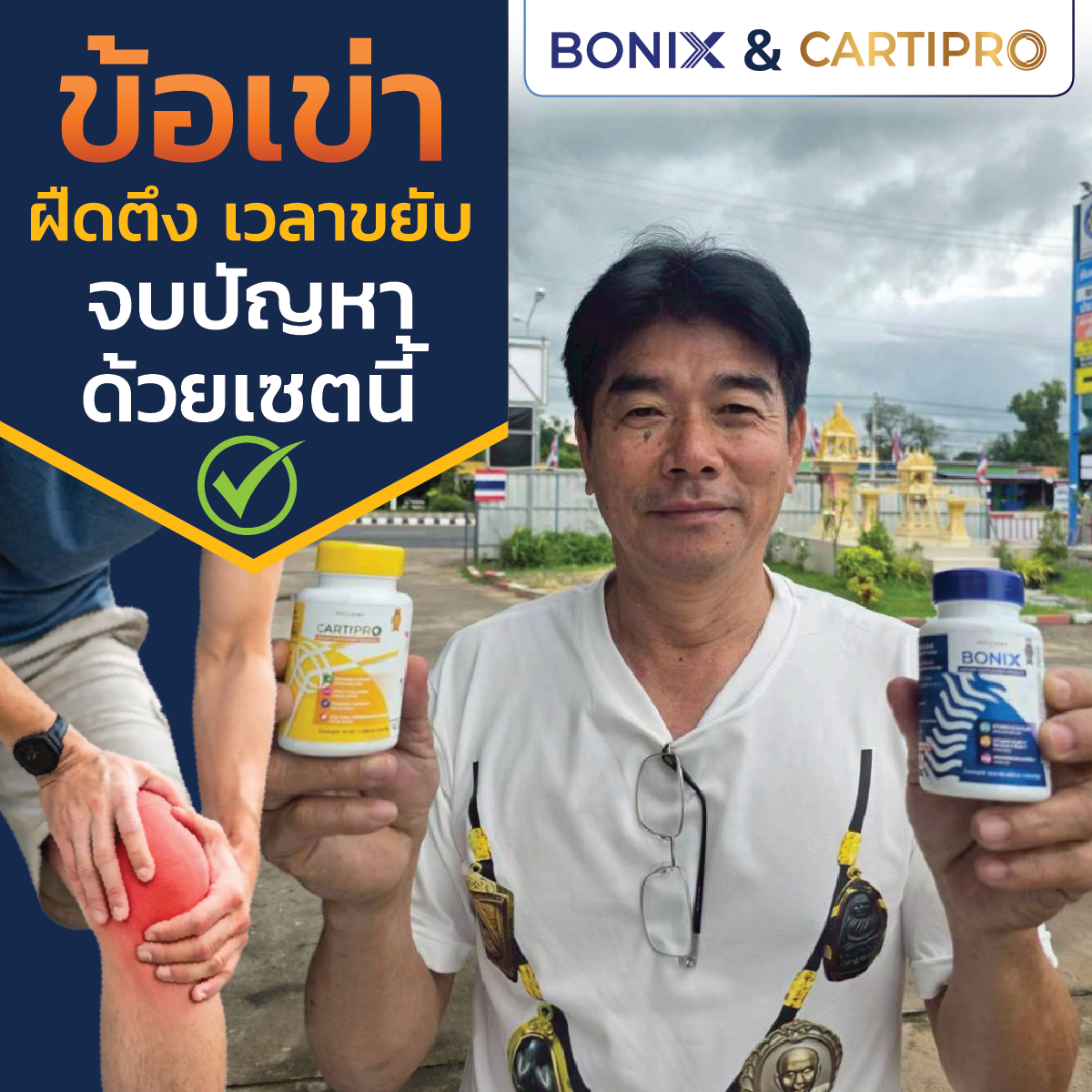 เสียงยืนยัน 04
