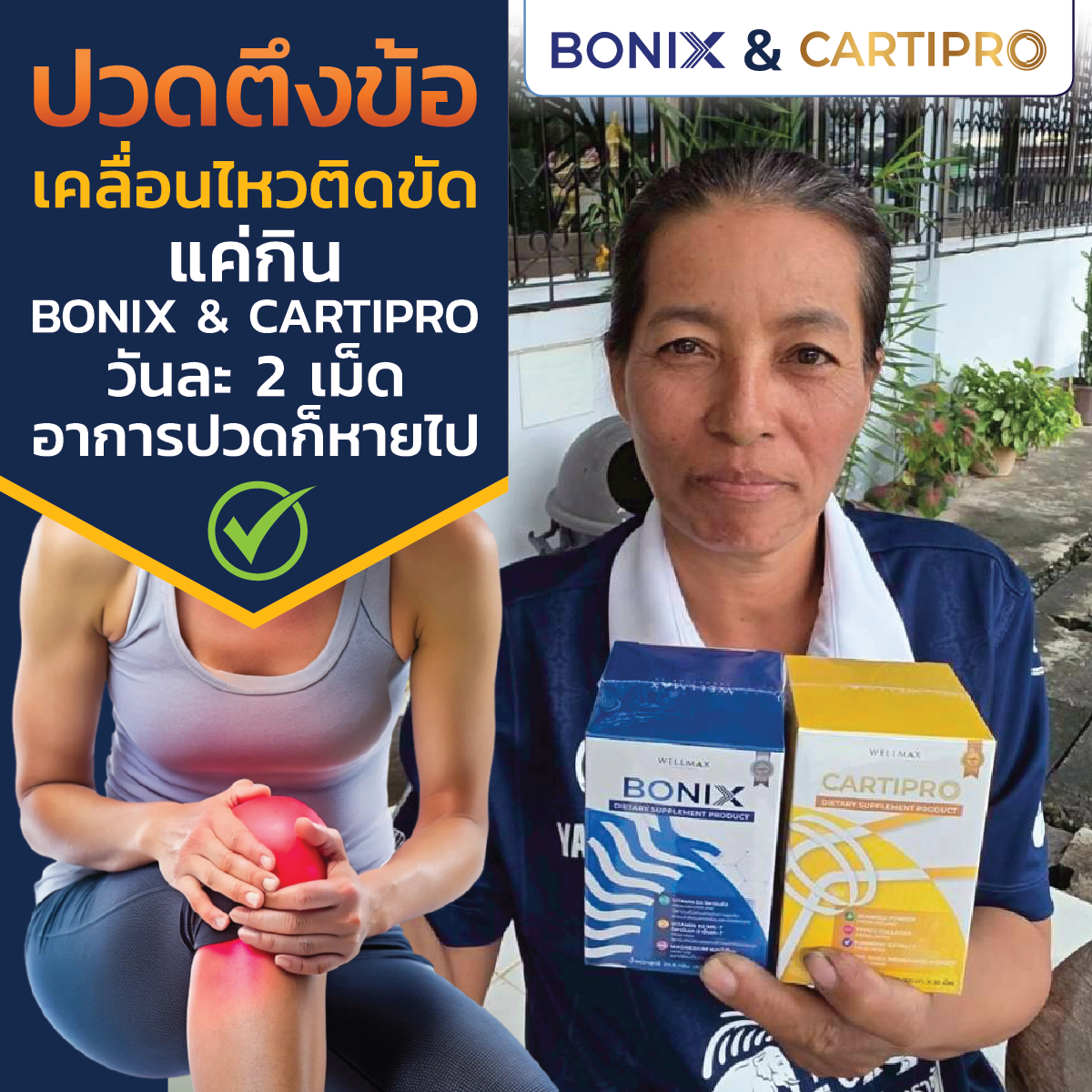 เสียงยืนยัน 05