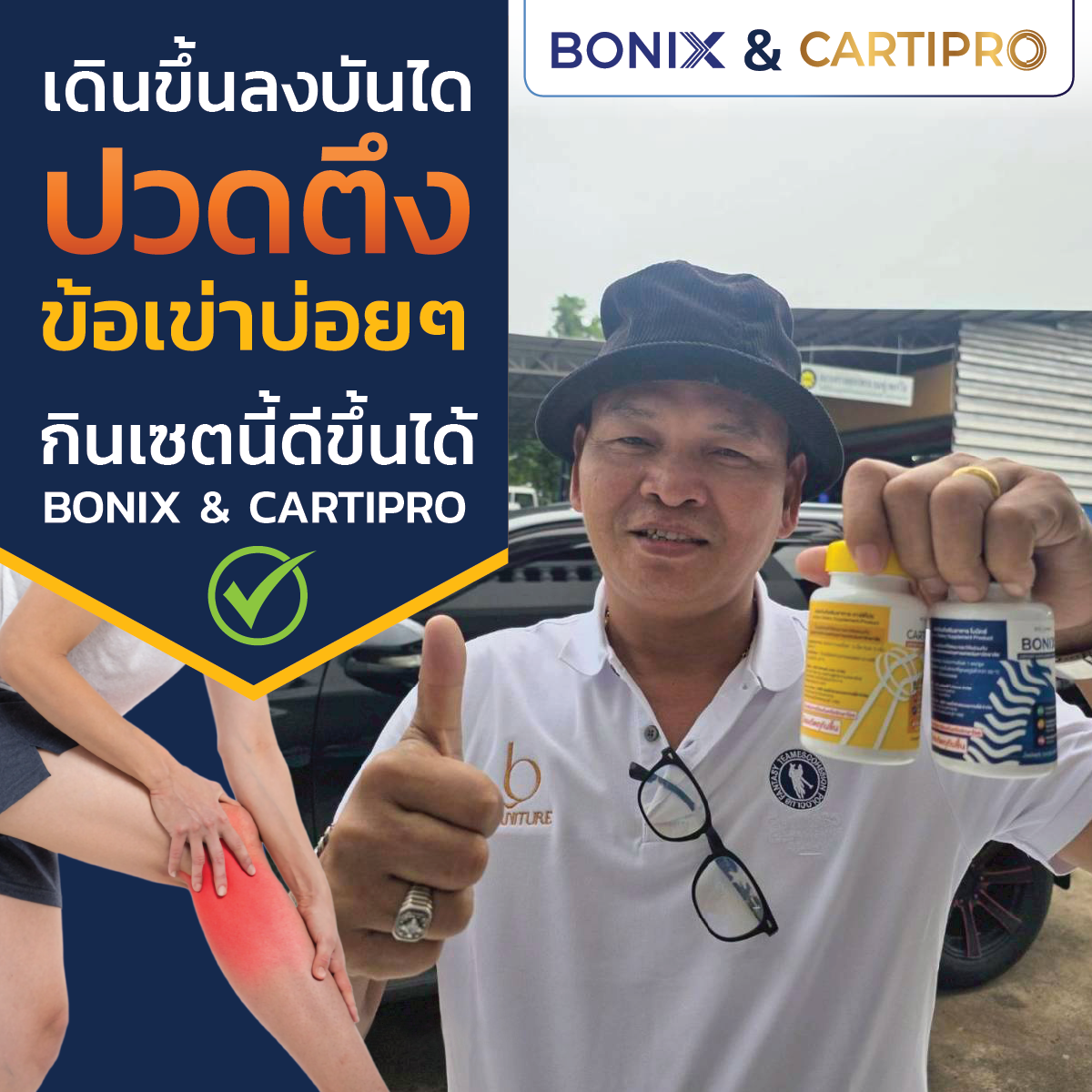 เสียงยืนยัน 07