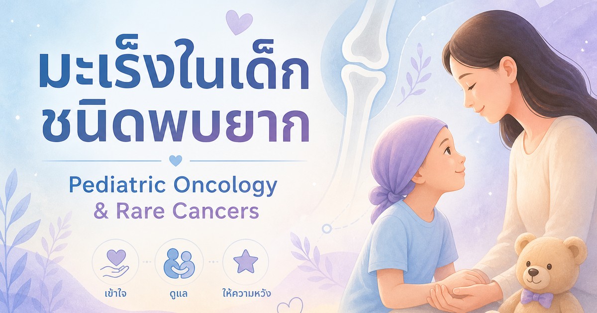 OG cover: Rare childhood cancer (English)