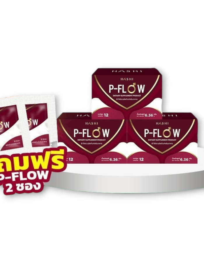P-FLOW 3 กล่อง แถม 2 ซอง