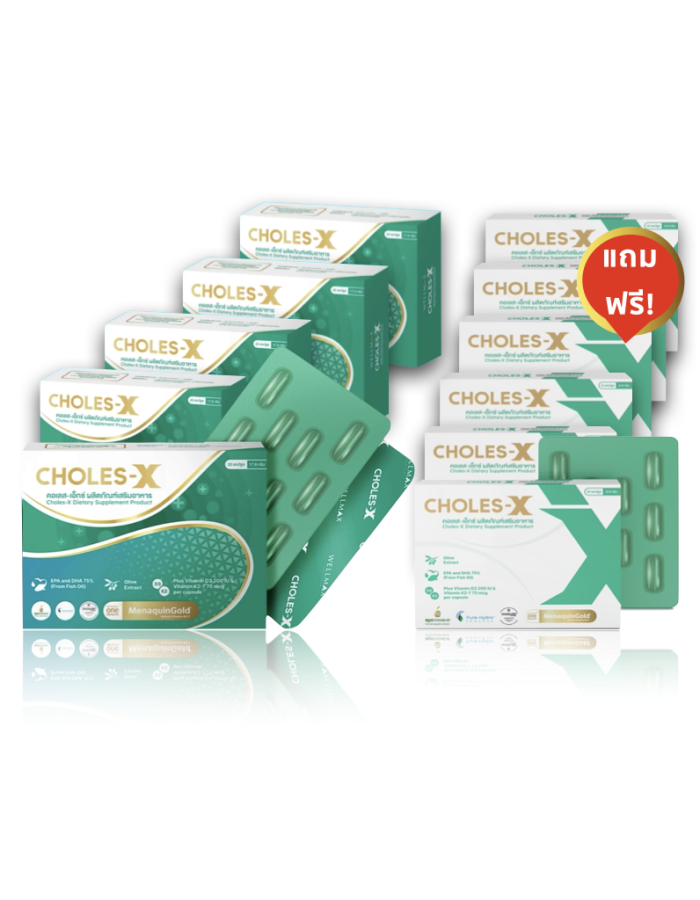 Choles-X  5 กล่อง แถม 60 แคปซูล