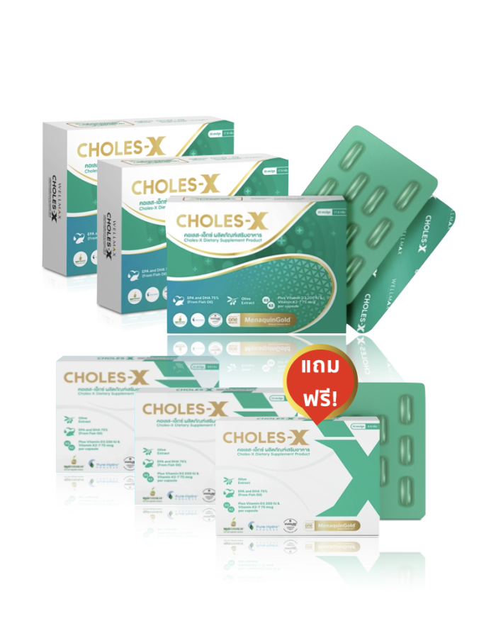 Choles-X  3 กล่อง แถม 30 แคปซูล