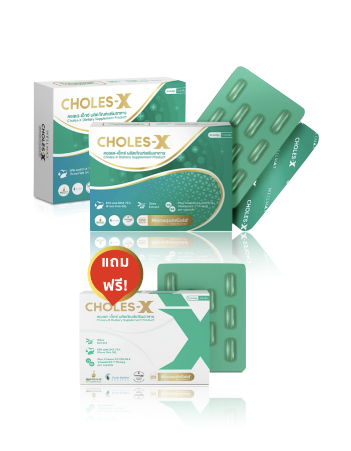 Choles-X  2 กล่อง แถม 10 แคปซูล